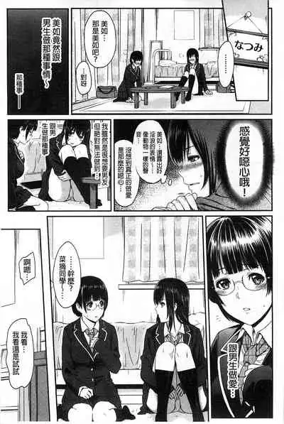 [Yoshiura Kazuya] FUTARI YOGARI [Chinese]