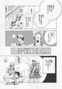 [Shimogaya Pix&Mirai Modoru (Unite Souji) ] Shiiku Inu