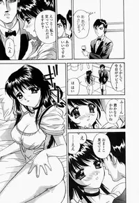 [Hayakawa Mamoru] Namamomo Rennyuu ga ke