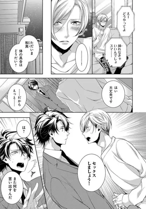 Dekichau Made, Shiyo.