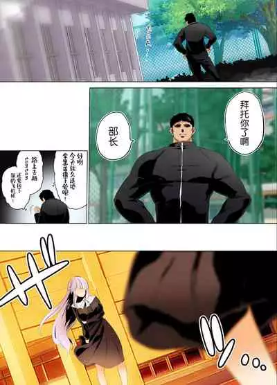 Rikujoubu Buchou to Fukubuchou wa Ore no Nama Onaho!!! Tsuruyo Hen