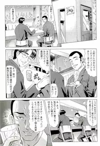 [Kurono Masakado] HARD S