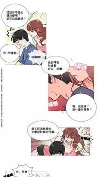 [The Jinshan] Sadistic Beauty Ch.1-18 [Chinese] [17汉化]