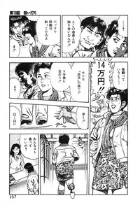 [Maeda Toshio] Korogari Kugiji Nyotai Shinan Vol. 2