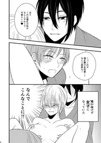 [Gateau Scotch (Amakuchi Lencon)] Musunde Hiraite (Touken Ranbu) [Digital]