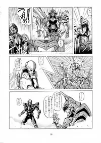 (C42) [Gyokusaidan (Various)] Chouon Sensei (Sonic Soldier Borgman)