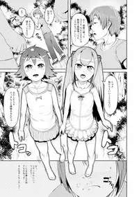 [AHOBAKA] Hitodenashi no Kanojo - She who isn't human. [Digital]