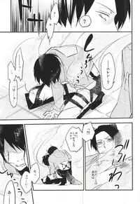 (SPARK10) [Abyss (Hibiki Leon)] Bitch Treat (Shingeki no Kyojin)