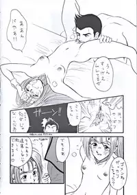 (C53) [YUKA HOUSE!! (Miyaji Kaneyuki)] Starship Angels (Macross 7)