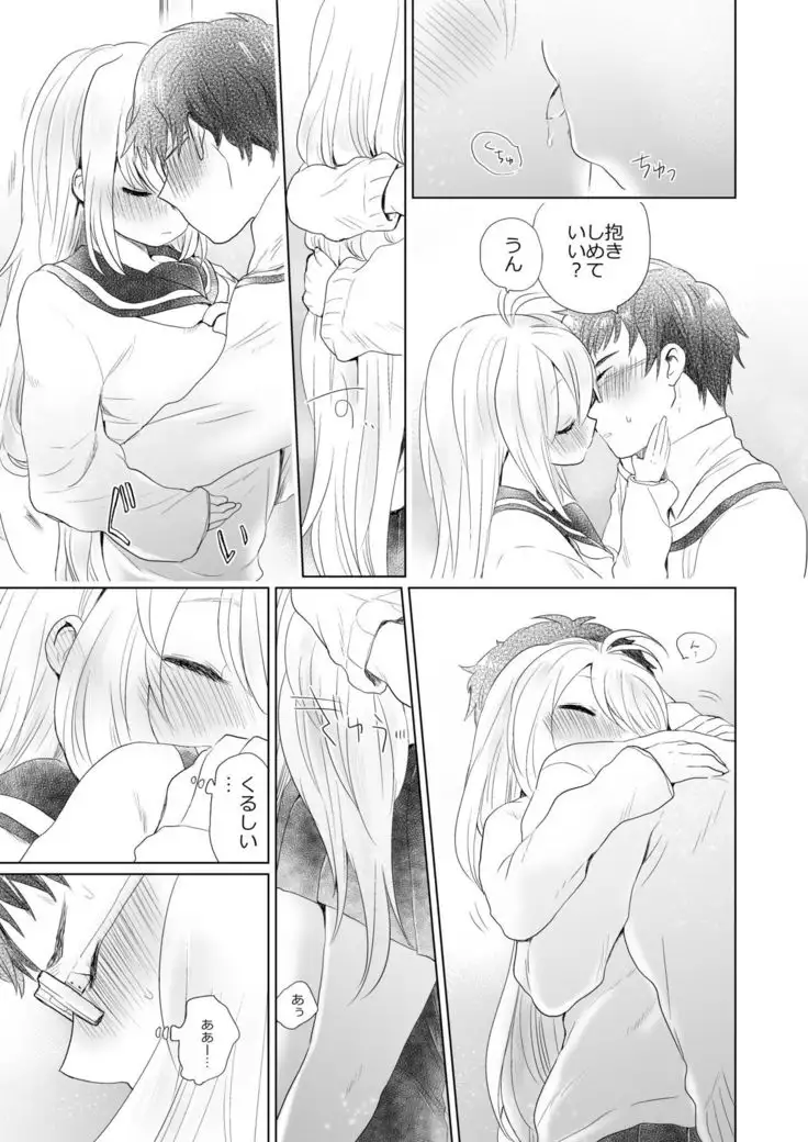 Houkago no Maki Maki