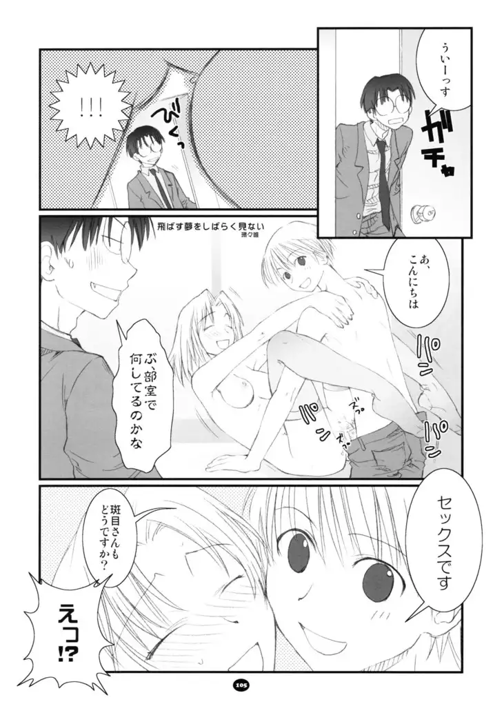 へんちけん 総集編