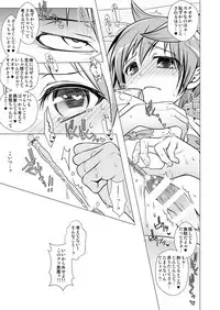 [LadyBacker (MonkeyCandy)] Keiyaku Shounen [Digital]