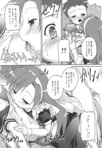 [Takase Yuu] Kago no Tori