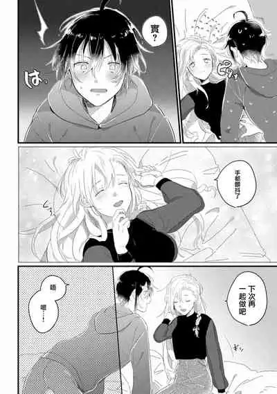 Nu Ti Hua sitaraBi Nu no