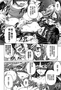 [Kaname Aomame] Hatsujo Perfume!! ~Niotte Kaide Zecchou Otome Kiriyama-san~ [Chinese] [無邪気漢化組]