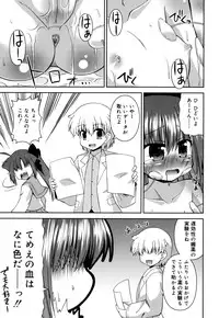 [Hino Hino] Chimatto Chaos Chikku