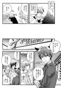 (C88) [QQaid (Nekoyama Kuro)] Jukebox #03 (Kuroko no Basuke)