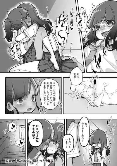 WEEKLY Kairakuten 2021 No.19