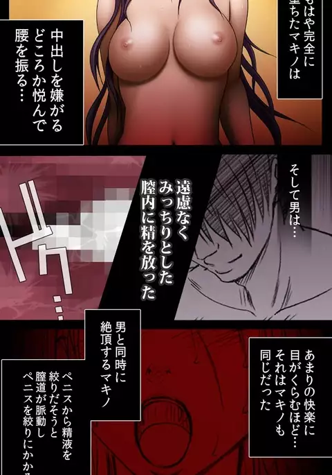 Crimson Girls Complete Ban