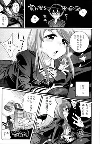 COMIC Tenma 2011-01