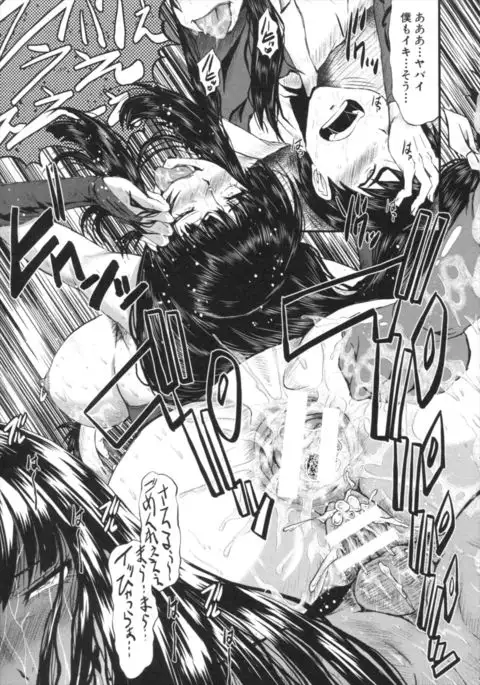 Kimi ga Shiranai Mama no Koubi