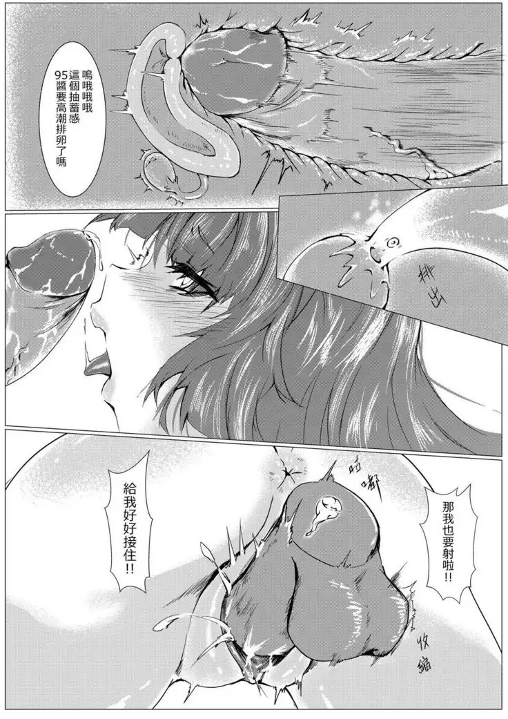 T-Dolls only Function Identification Tattoo