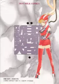 [Shinkaida Tetsuyarou] Shinkaida Tetsuyarou Daihyakka