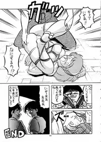 (C42) [Gyokusaidan (Various)] Chouon Sensei (Sonic Soldier Borgman)