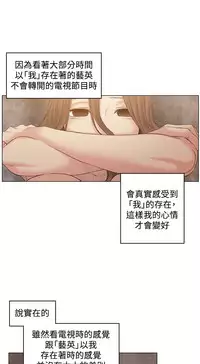 By Chance 偶然 Ch.50~51 (chinese)