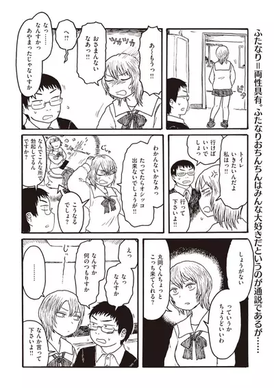 COMIC Kairakuten 2022-02