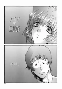 [necoJET] Kohaku No Recipe | Recipe for Kohaku