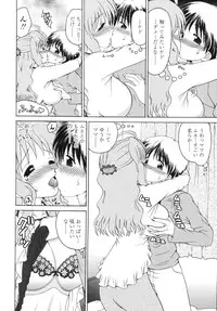 [Yamazaki Umetarou] Naka Made Mitene