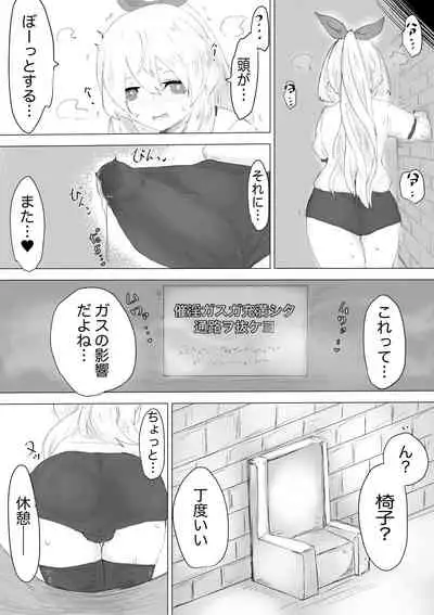 Seiken no Shiren Ero Trap Dungeon nante Kiitenai!?