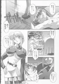 [Hindenburg] Kyoudai no Niku Lynch