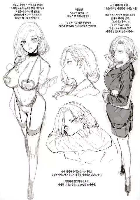 Amatsuka Gakuin no Ryoukan Seikatsu Jougai Seikou Kiroku file05-06