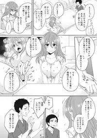 [Katou an] Omocha yori iino? honto no H oshiete kudasai