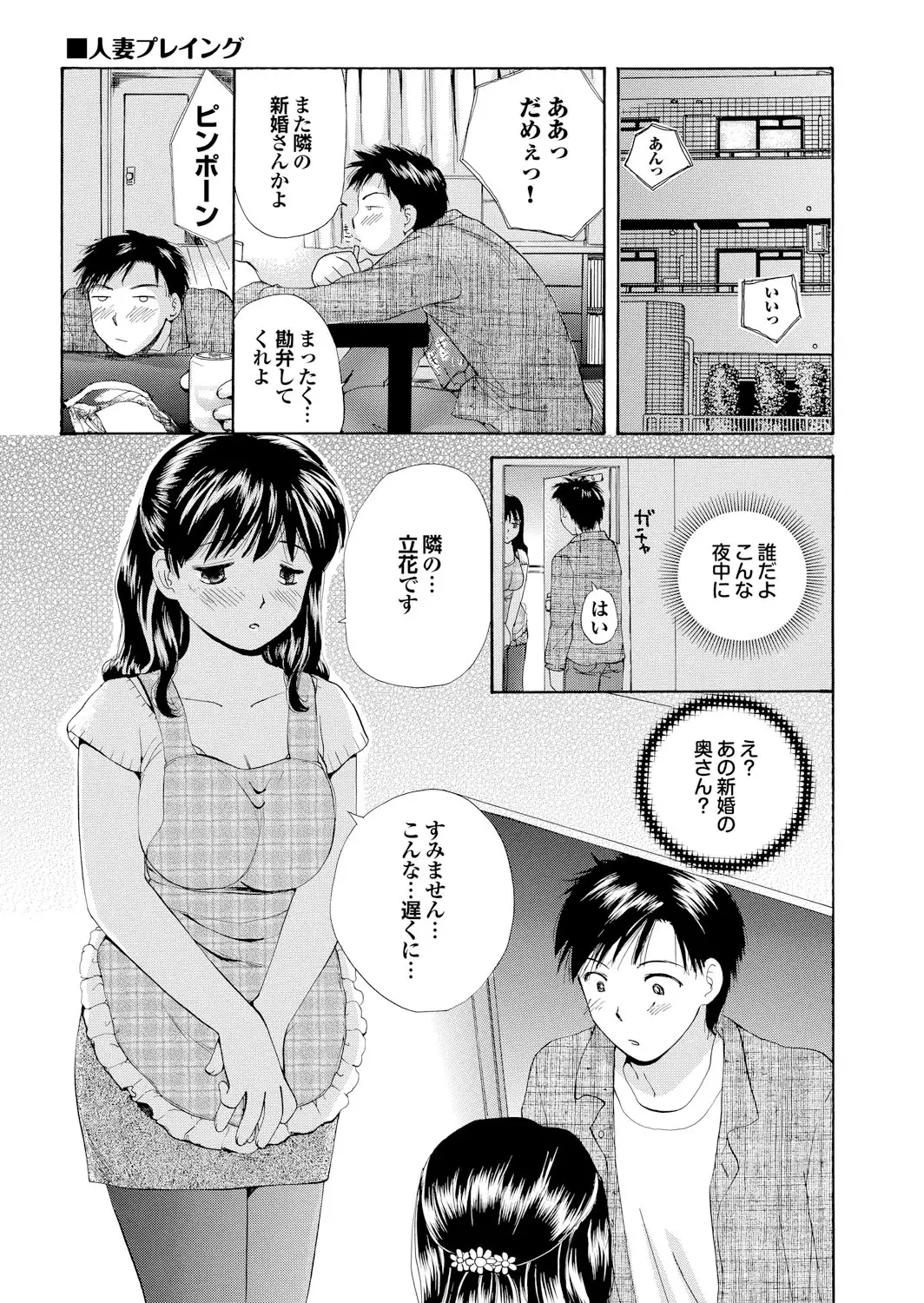 Tonari no Neesan ga Ikinari Nuputte !?