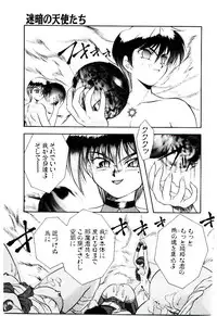 [Kirikaze] Meian no Tenshitachi