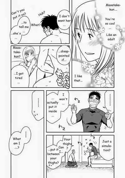 Akitaku Kikaku (Taku Hiraku) Ao [Eng]