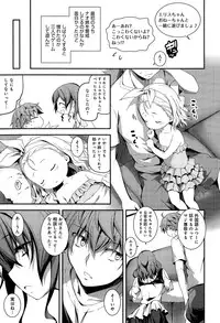 [Kikurage] Nao to Ecchi Ch. 1-2