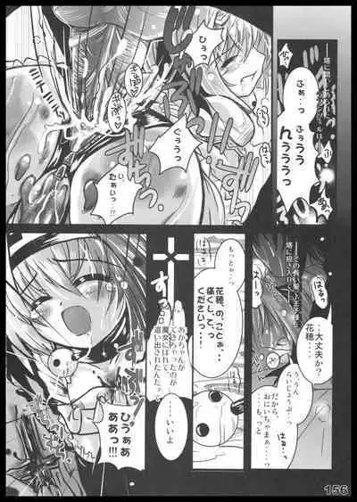 Kubiwa Tuushin HISTORY