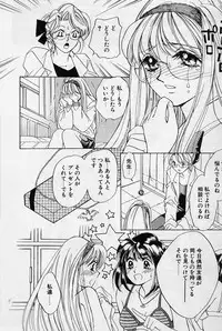 [Saki Kaori] Sweet & Bitter