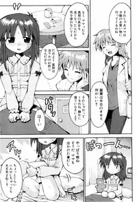 [Yaminabe] Little Romance