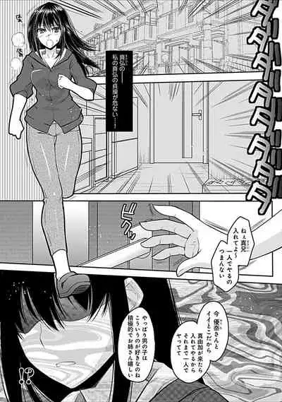 幼馴染みのおしまい～三姉妹とH三昧～