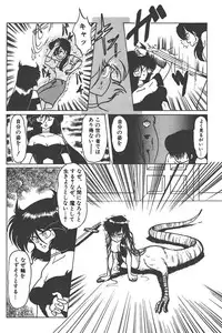 Makaryudo Demon-Hunter 1