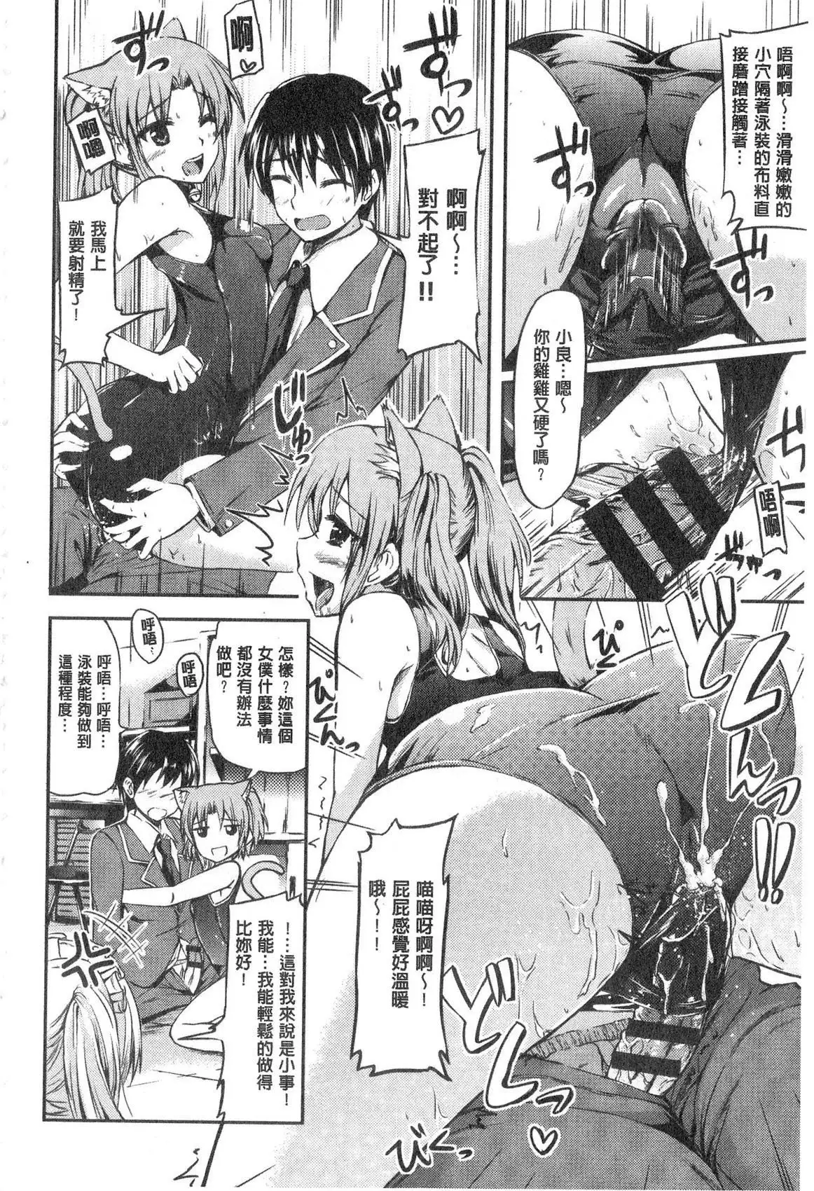 Ojou-sama no Maid Jijou | 大小姐的色女傭事件