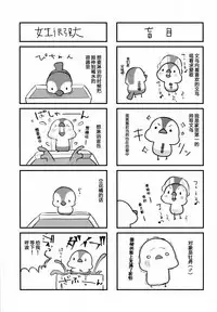 BB-chan no Senpai Yarisute Daisakusen