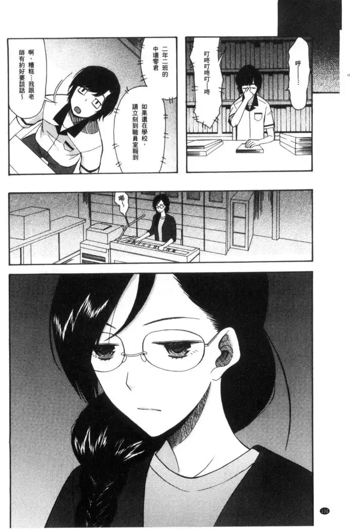 Shoujo Renzoku Yuukai Jiken Hadaka no Nurunuru Island