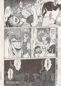 Namaiki! 2008-03