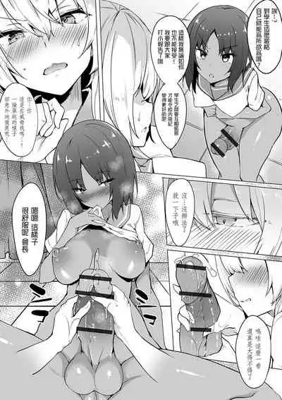 Elite-kou no Himitsu